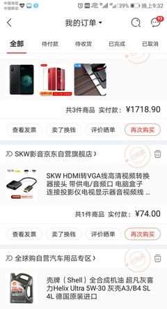 京东为什么叫二手东?